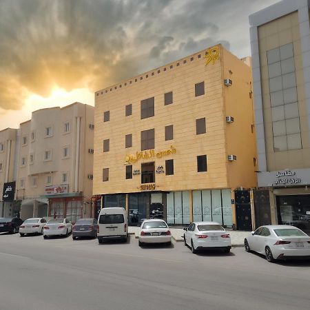 شمس الشاطئ للشقق المخدومة Burajda Zewnętrze zdjęcie