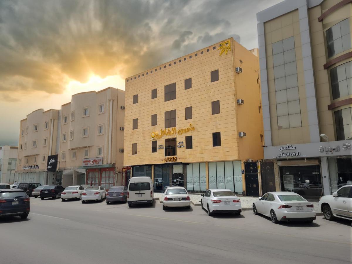 شمس الشاطئ للشقق المخدومة Burajda Zewnętrze zdjęcie